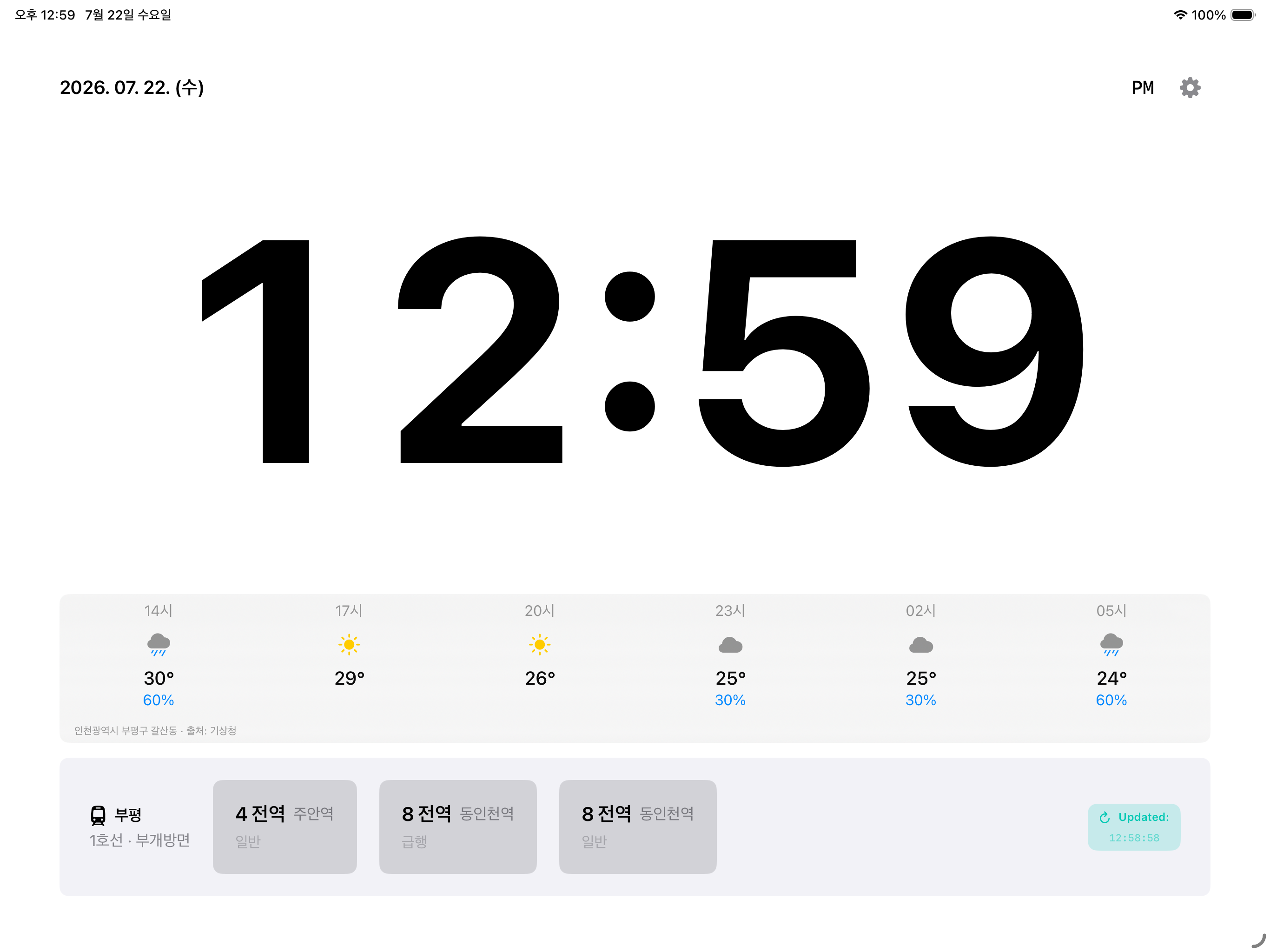 iPad Air 가로 화면에서 출근시간의 큰 시계와 날씨, 지하철 도착 정보를 보여주는 모습